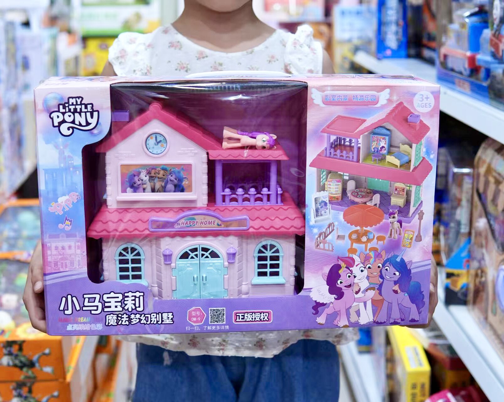 小马宝莉别墅城堡过家家玩具上下过家家玩具