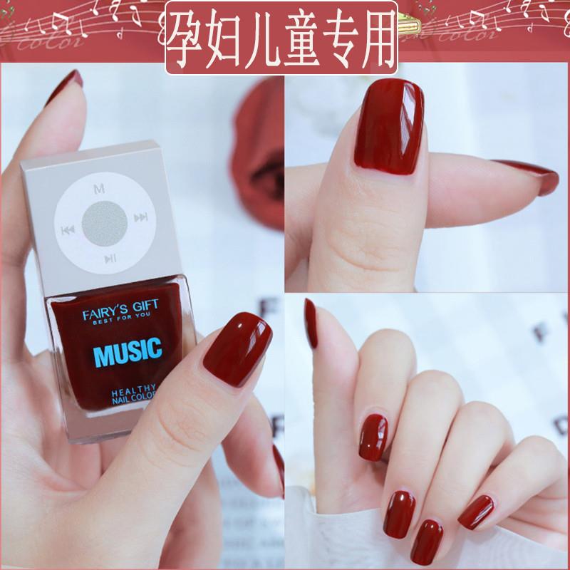 显白美甲孕妇指甲油无毒无味儿童专用可剥撕拉免烤酒红色正品韩国
