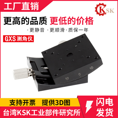角度测角仪GXS60手动曲面燕尾倾斜滑台GFSG60米思米款光学检测台