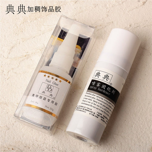 典典美甲胶水超牢固粘钻固化喷雾