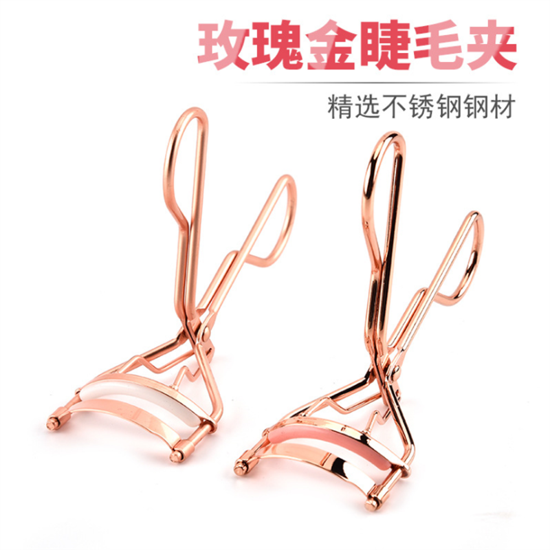 玫瑰金卷翘眼睫毛辅助器化妆工具
