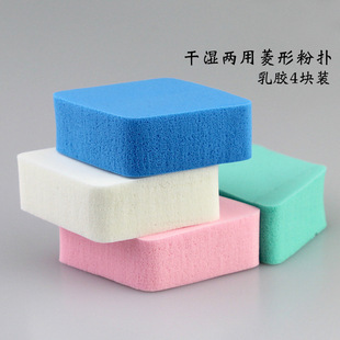 影楼专用四色菱形化妆粉扑大号海绵超厚赛葫芦干湿两用粉底bb霜