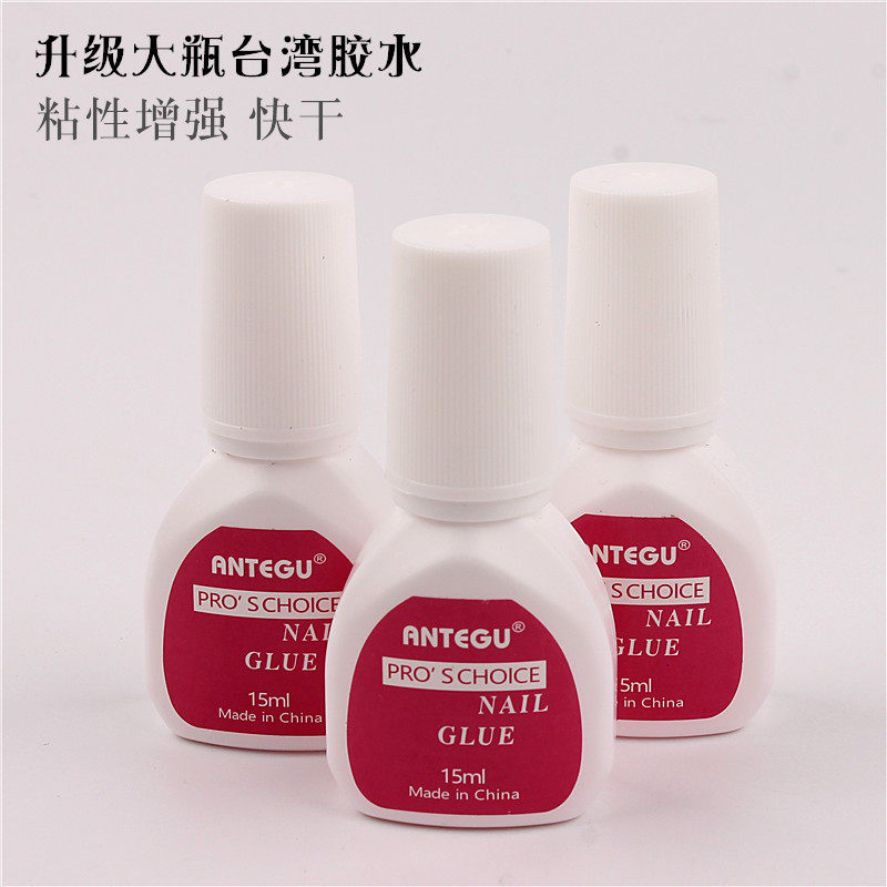台湾胶水升级版15ML美甲专用甲片胶更持久牢固快干指甲胶带刷头