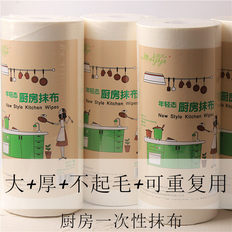 加大厚厨房懒人抹布一次性抹布专用吸水性强不掉毛家用洗碗清洁布,家庭/个人清洁工具,一次性抹布,淘宝优惠券,粉丝福利购,淘宝优惠卷