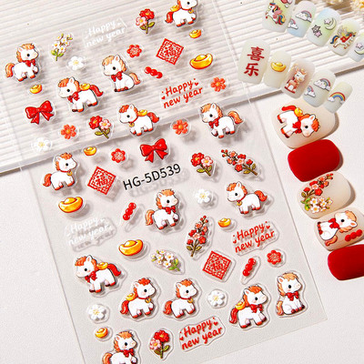 蔚君马年5D浮雕儿童招财美甲贴