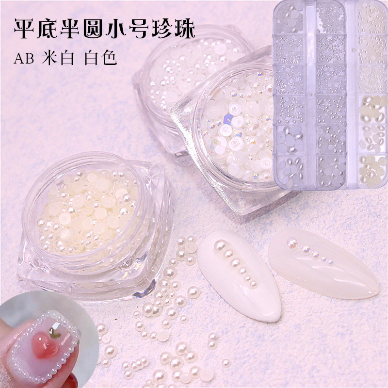 平底半圆珍珠混合贴钻盒装美甲