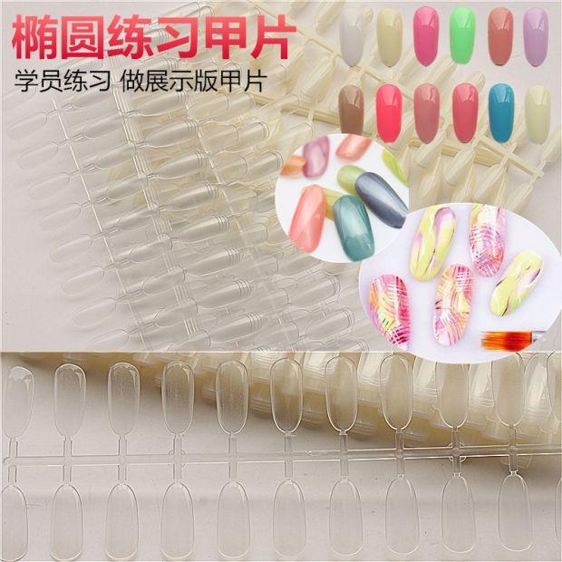 新品美甲练习椭圆假甲片美甲店作品展示色卡甲片光疗指甲用品工具