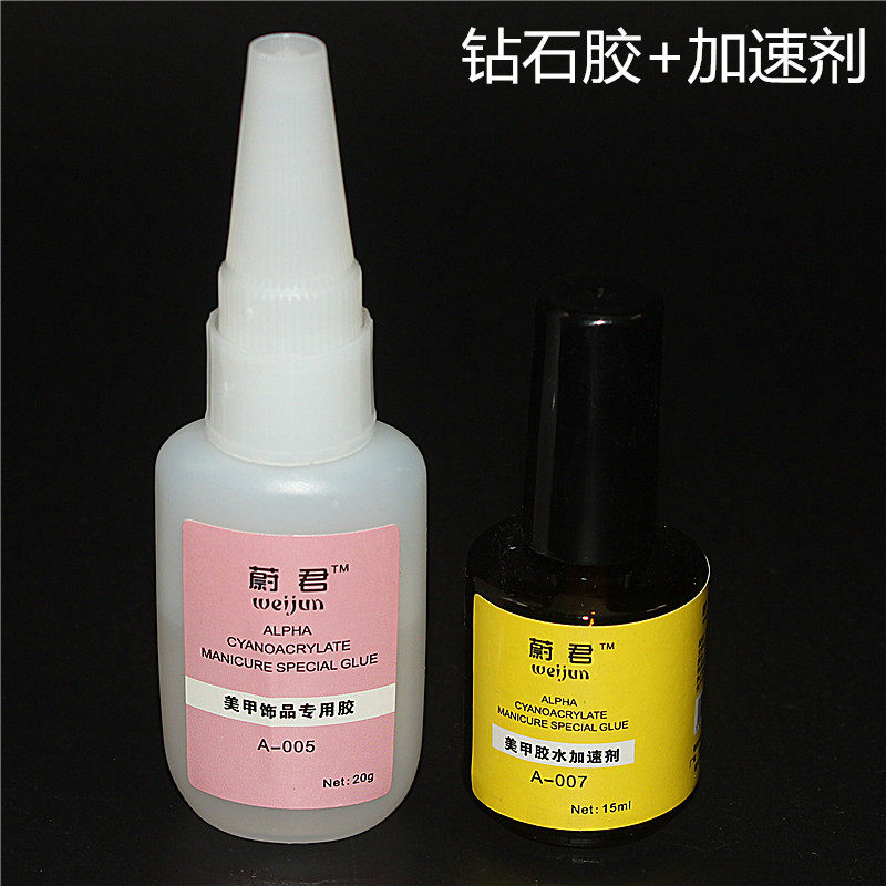 美甲合金饰品专用DD钻石胶水20g粘立体钻超强牢固无痕处理固化剂