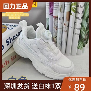 回力小白鞋学生运动鞋深圳校鞋小学生旋转纽扣鞋波鞋轻便舒适