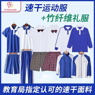 世凡深圳校服小学生秋冬装运动服长袖长裤高级棉薄外套礼服套装