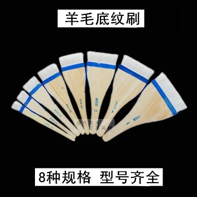 羊毛底纹笔壁纸刷子排笔刷水彩水粉工笔国画装饰画打底板刷1-5寸图片