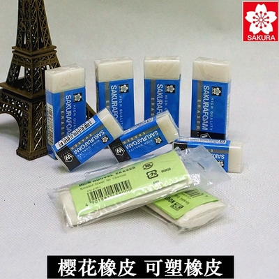 SAKURA樱花橡皮XRFW-100高聚合物橡皮XRFW-60素描橡皮 可塑橡皮泥