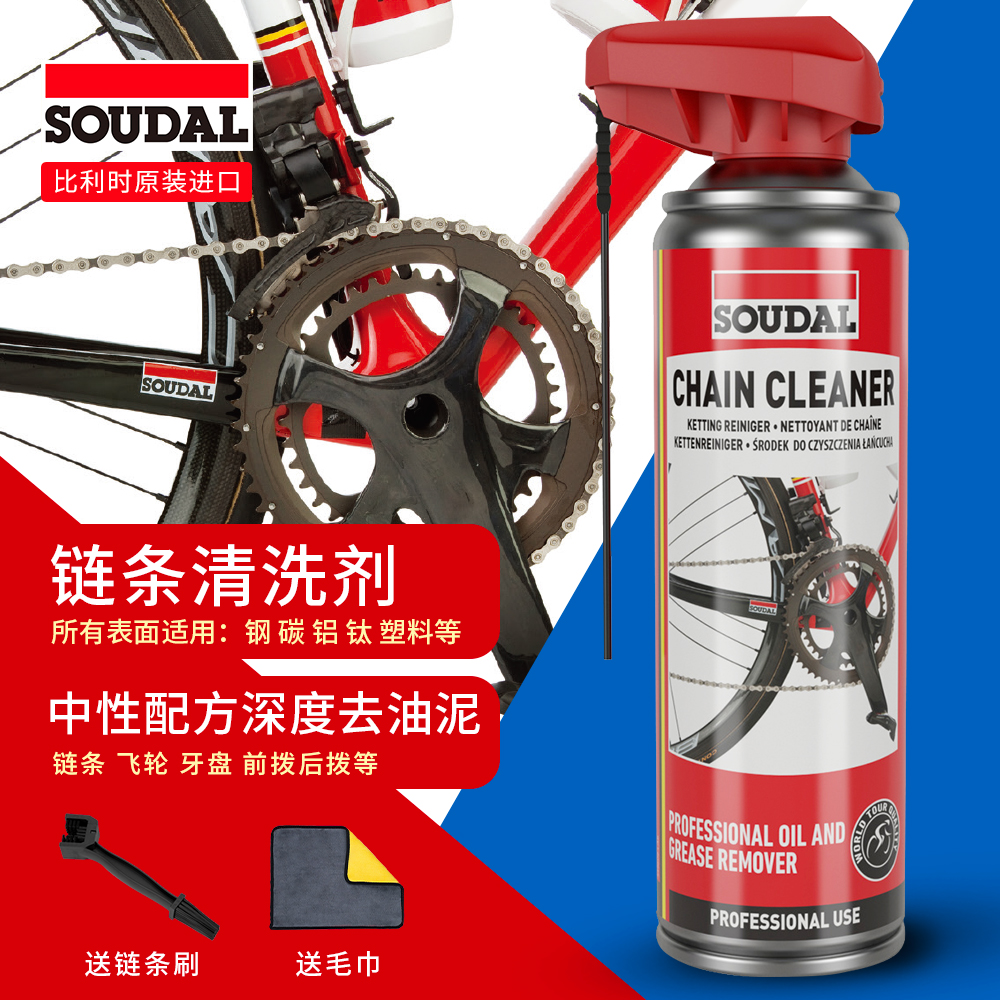 速的奥中性自行车链条清洗剂公路车养护清洁保养润滑油清洗剂进口