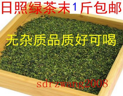 高档可喝日照绿茶茶叶末日照绿茶茶末1斤9.9元包邮无杂质煮茶蛋等