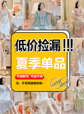 BIEN清仓捡漏睡裙女夏季甜美可爱公主风家居服可外穿纯棉冰丝睡衣