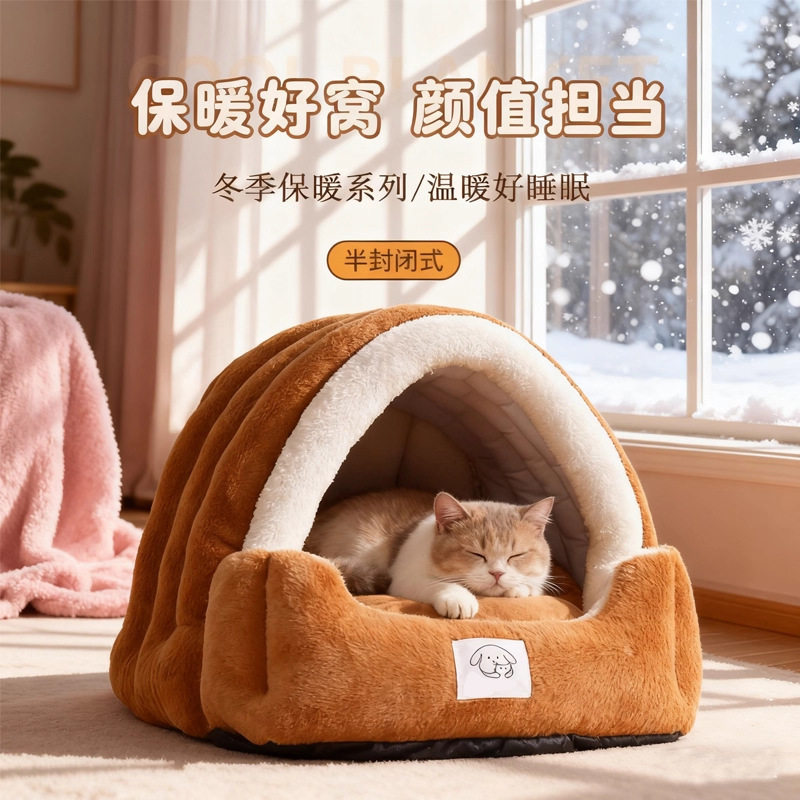 猫窝冬季保暖半封闭式可拆洗四季通用猫咪窝狗窝猫床猫屋幼猫窝垫,宠物/宠物食品及用品,猫笼子/猫别墅,淘宝优惠券,粉丝福利购,淘宝优惠卷