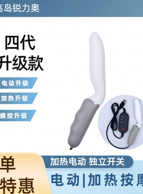 前列腺按摩器多功能电动加热按摩仪高岛前列腺按摩频急震动温宫