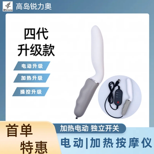 前列腺按摩器多功能电动加热按摩仪高岛前列腺按摩频急震动温宫