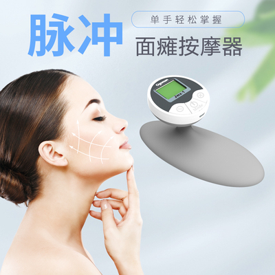 Ogoman面部神经加热脉冲理疗仪