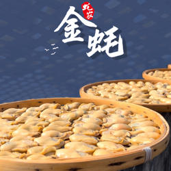 【蚝农精品】金蚝白蚝程村生晒6成干稀有大金蚝一斤装省外发空运