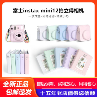 适用于富士拍立得mini12/13一次成像相机水晶壳 皮套 相机包 相册