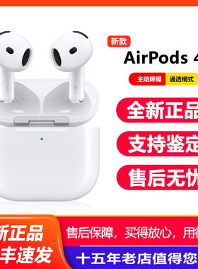 新款 Apple/苹果 AirPods 4 正品第四代主动降噪无线蓝牙耳机