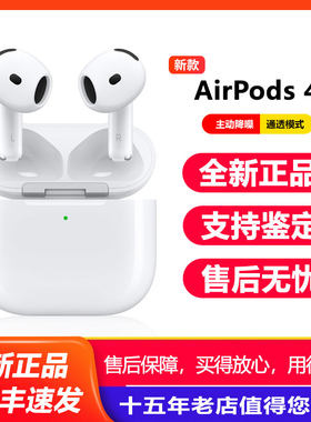 新款苹果AirPods4第四代耳机