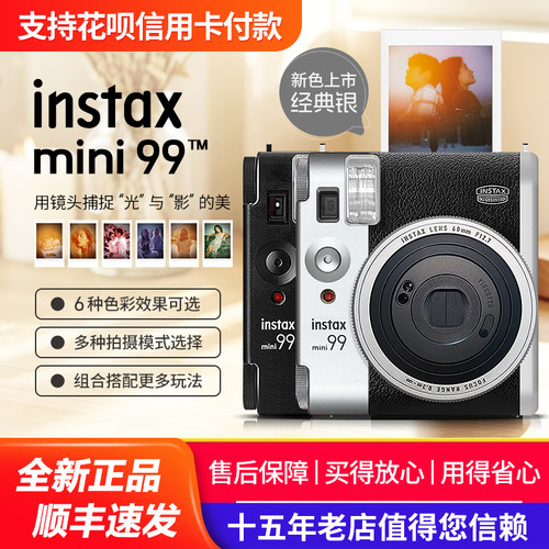 富士instaxmini99拍立得相机