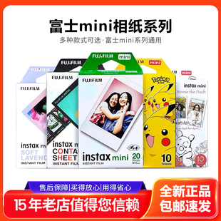 mini8 90白边卡通3寸相片纸 富士拍立得相纸mini7