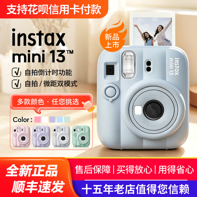 富士instax mini13拍立得相机男女生迷你12升级款海外版 顺丰发货