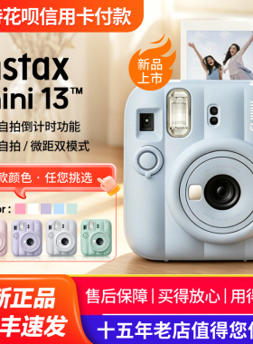 富士instax mini13拍立得相机男女生迷你12升级款海外版 顺丰发货