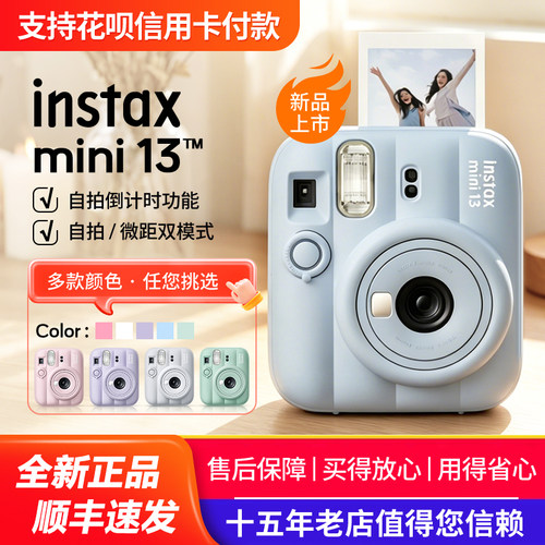 富士instax mini13拍立得相机男女生迷你12升级款海外版 顺丰发货