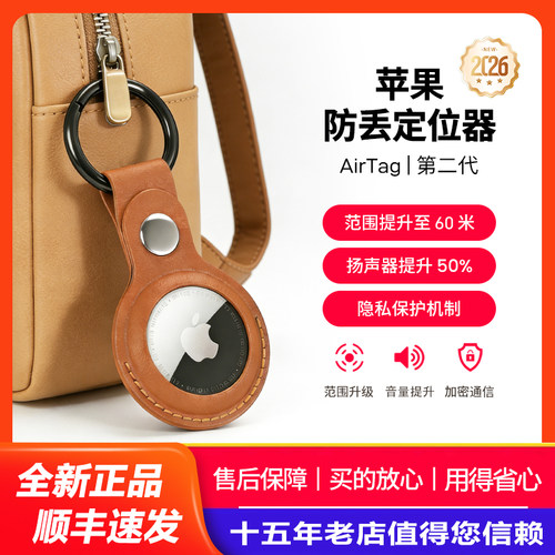 新款Apple/苹果AirTag（第二代）