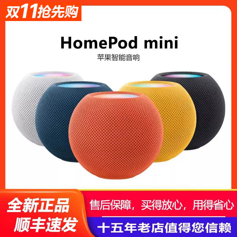 Apple/苹果 HomePod mini 智能音箱家庭迷你无线iPhone手机语音响怎么看?