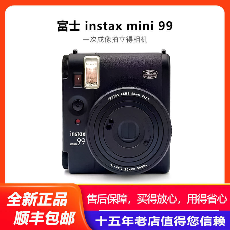 富士instax mini 99拍立得相机 一次成像 男女礼物 
