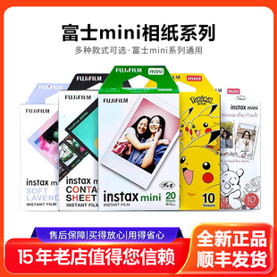 mini8 90白边卡通3寸相片纸 富士拍立得相纸mini7