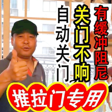 闭门器推拉门铝合金纱门改自动关门器神器门框移门缓冲阻尼器趟门
