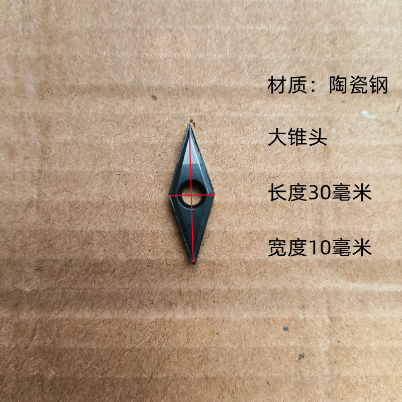 特价处理陶瓷钢大锥头
