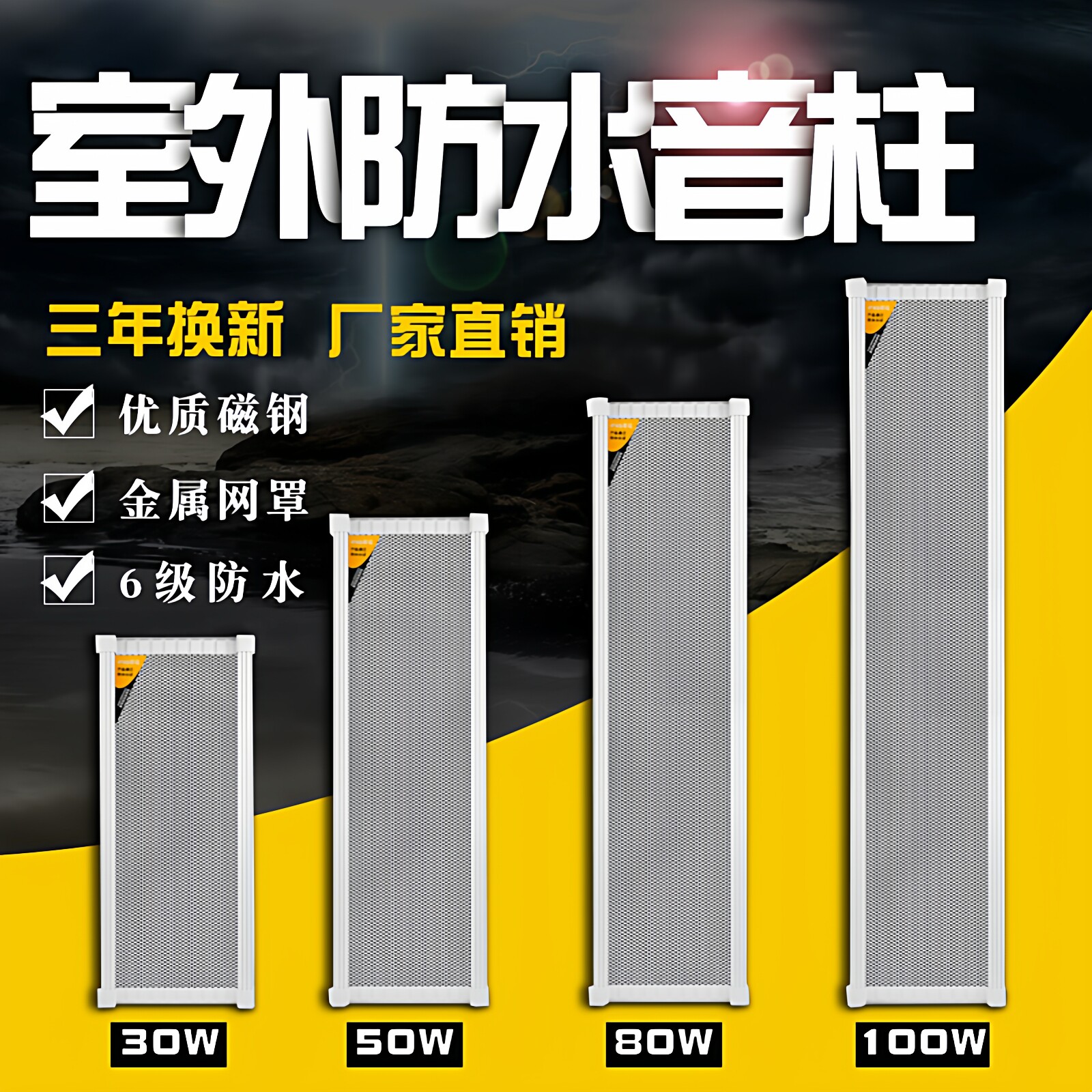 户外室外防水防雨音柱壁挂广场校园学校工厂喇叭音箱公共广播音响