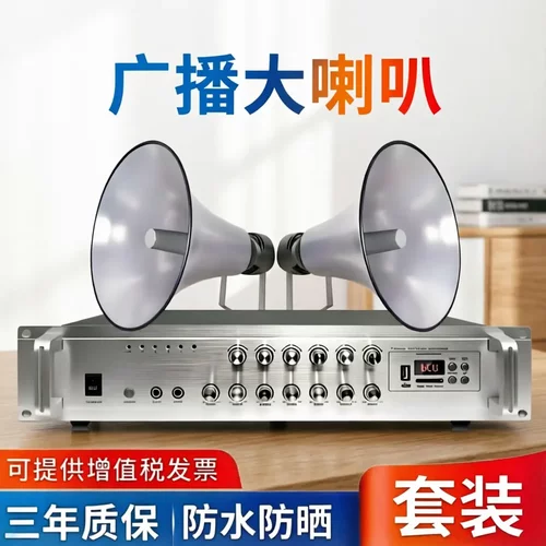 唛音仕户外防水高音大喇叭套装