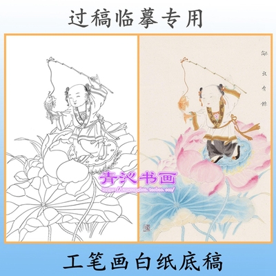 R10年年有余童子莲花工笔画白描底稿线描画稿传统吉祥人物画条幅