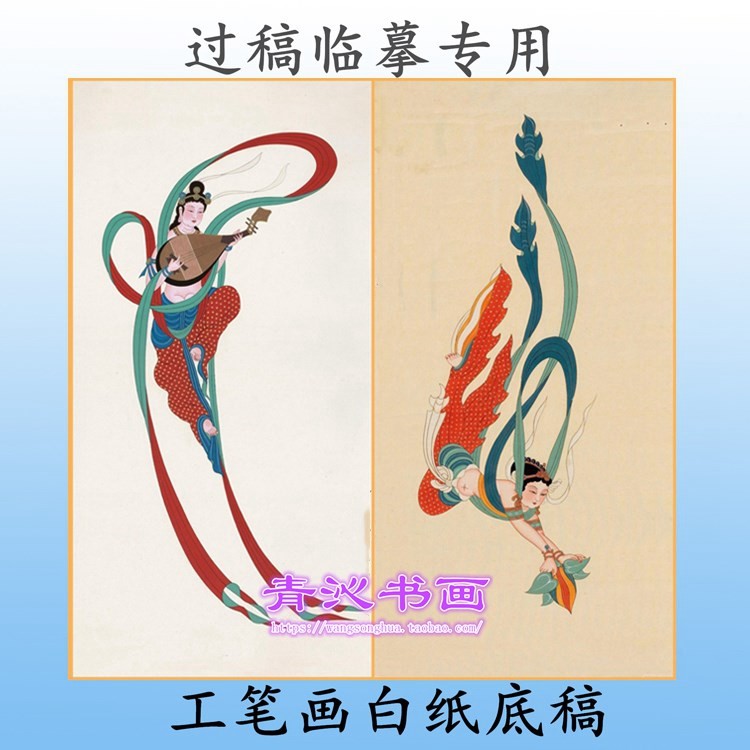 a173敦煌琵琶天女工笔画白描底稿神仙线描菩萨画稿吉祥人物条幅