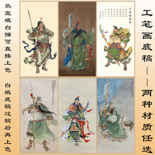 工笔画白描底稿佛像神仙钟馗