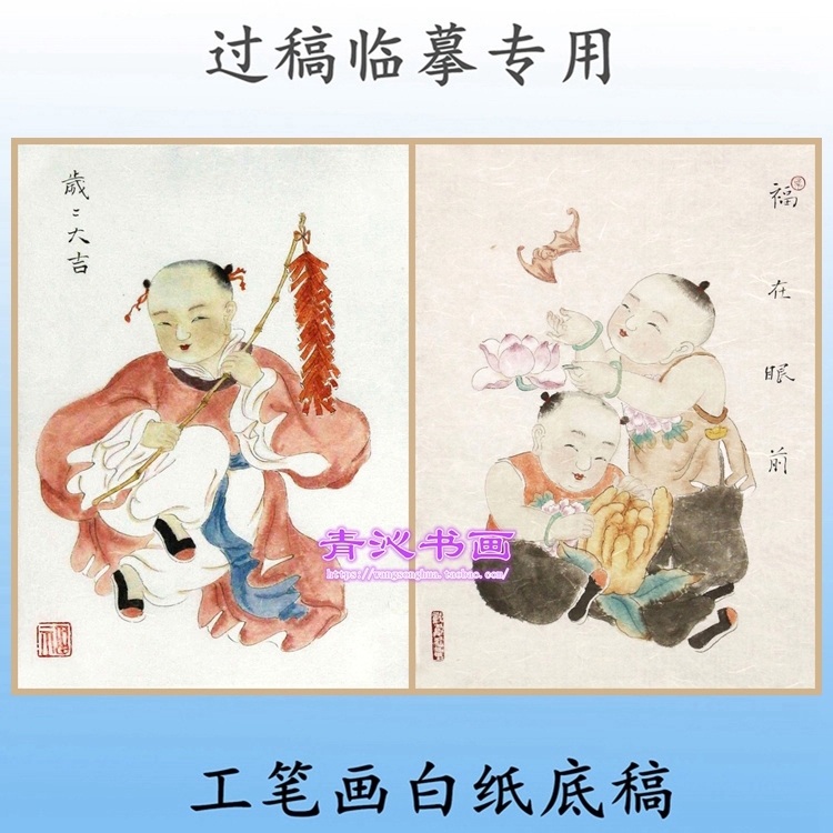 r35福在眼前岁岁大吉祥童子工笔画白描底稿线描画稿人物条幅