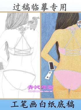 工笔画白描底稿现代人物少女条幅