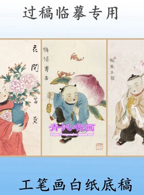 吉祥花开富贵工笔画白描底稿