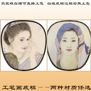 E19现代少女扇面人物工笔画白描底稿熟宣纸线描画稿可以直接上色