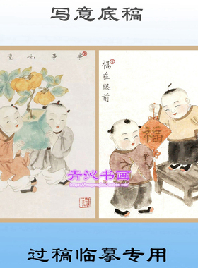 工笔画白描底稿吉祥童子线描画稿