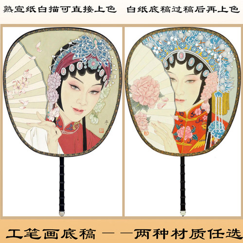 工笔画白描底稿人物熟宣直接上色