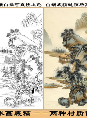 白描底稿直接上色山水直接上色